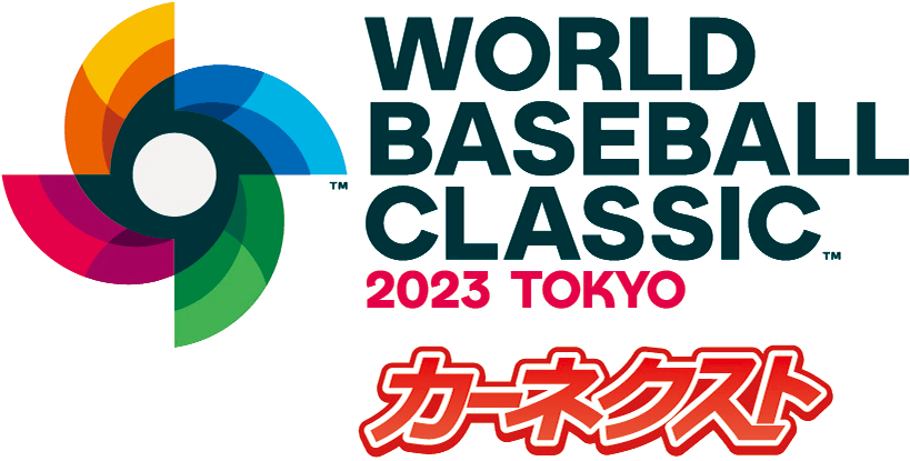 WORLD BASEBALL CLASSIC ™ 2023 TOKYO カーネクスト